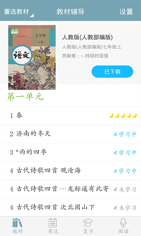 初中语文-图1