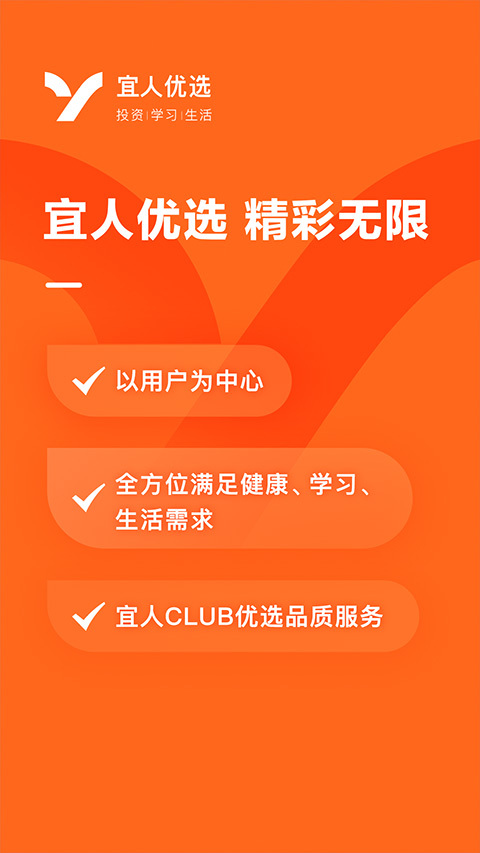 宜人优选-图1