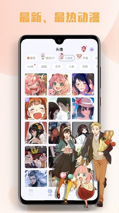 多多主题壁纸-图1