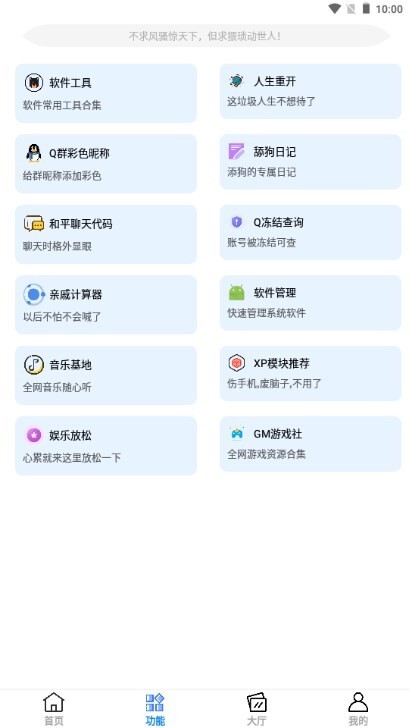 呆仔君工具箱-图3