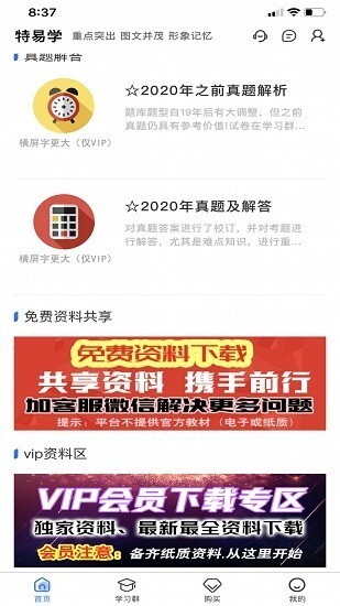 特易学-图1