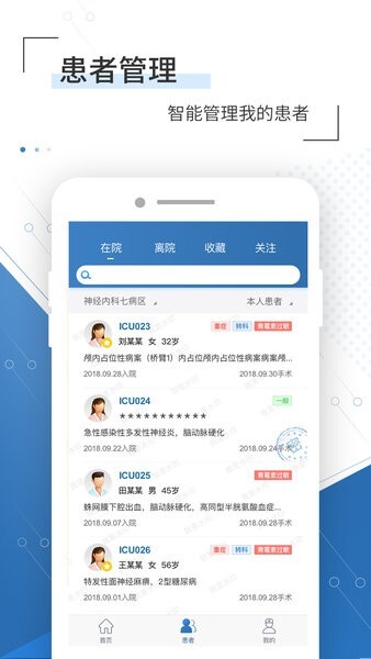 移睿云医生-图1