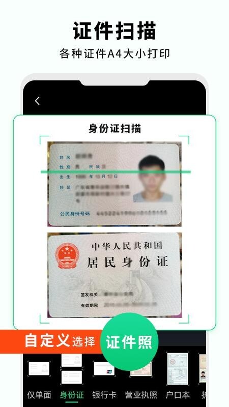 文字扫描仪助手-图2