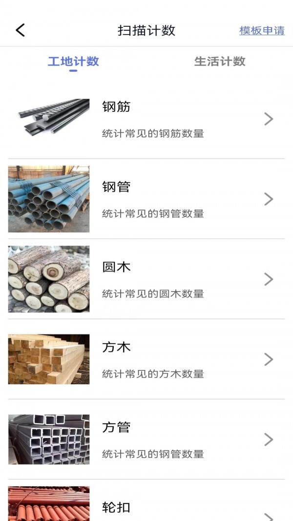 智能扫描助理-图2