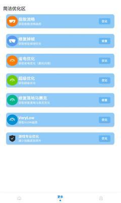 小沐风画质助手-图2