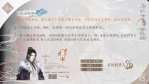 传闻中的女帝后宫