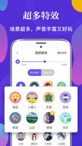 PP变声器-图2