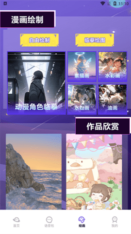 大咖漫画工具-图3