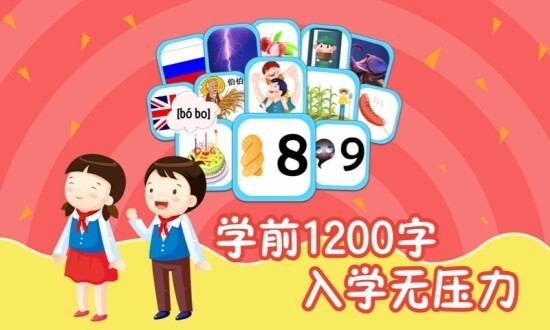 幼儿早教识字-图2