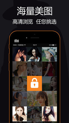 私密浏览器-图4