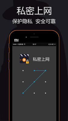 私密浏览器-图3