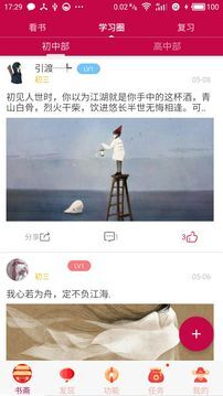 初中高中知识点-图2