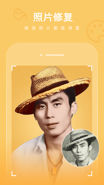 拾光老照片修复-图4
