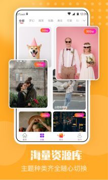 手机来电秀-图4