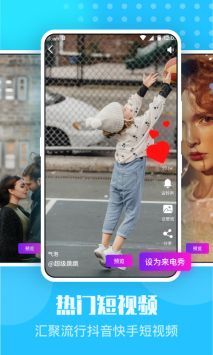 手机来电秀-图3
