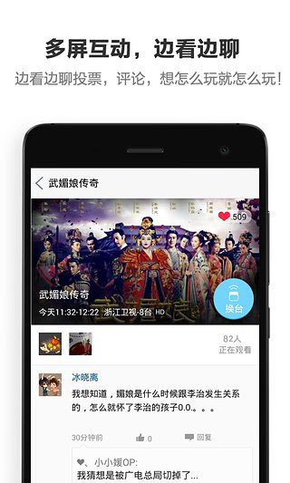 酷控智能遥控-图3