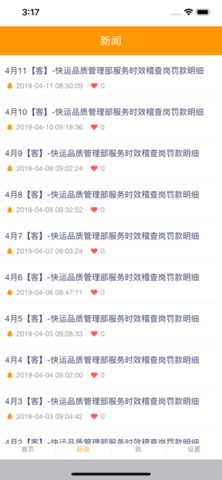 安能物流单号查询-图1