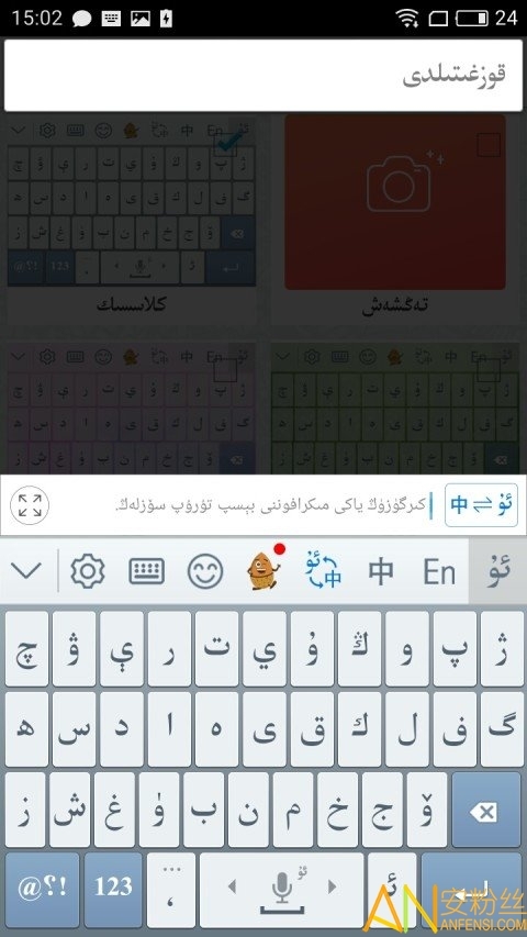 维语输入法-图1