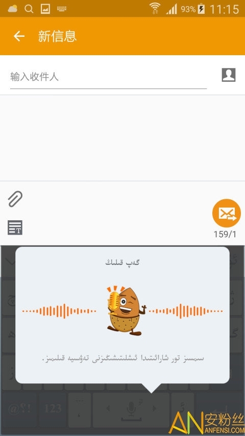 维语输入法-图2