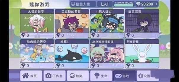 扭蛋人生俱乐部