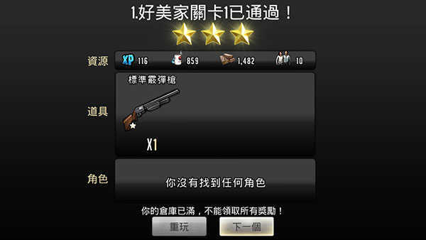 行尸走肉生存之路