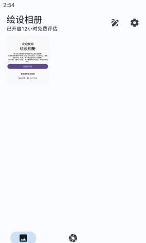 绘设相册-图1