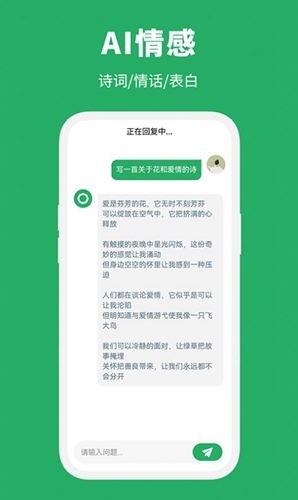 智能创作大师-图2