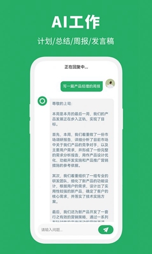 智能创作大师-图3