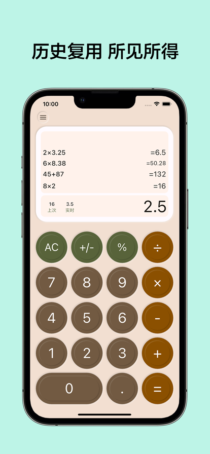 多多计算器-图1