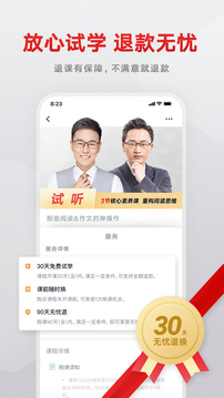 有道精品课-图4