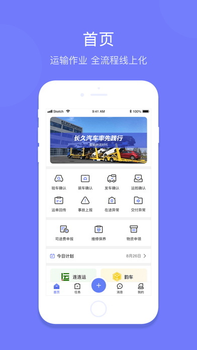 长久运输司机-图1