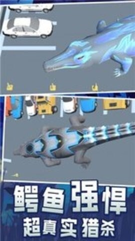 史前巨鳄吞噬城市