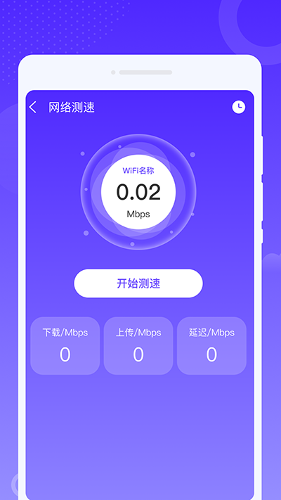 飞秒WiFi-图3