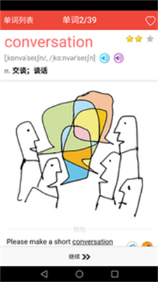 初中英语单词通-图1