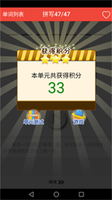 初中英语单词通-图3