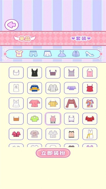 樱花少女爱换装