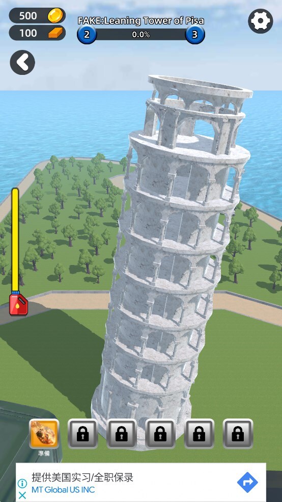 城市拆迁模拟器