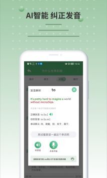 六分钟英语-图3