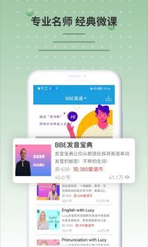 六分钟英语-图4