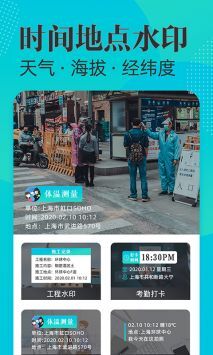 水印相机Ali-图1