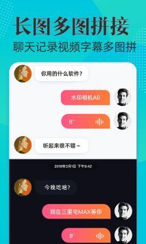 水印相机Ali-图4