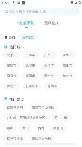 日月天气预报查询-图1