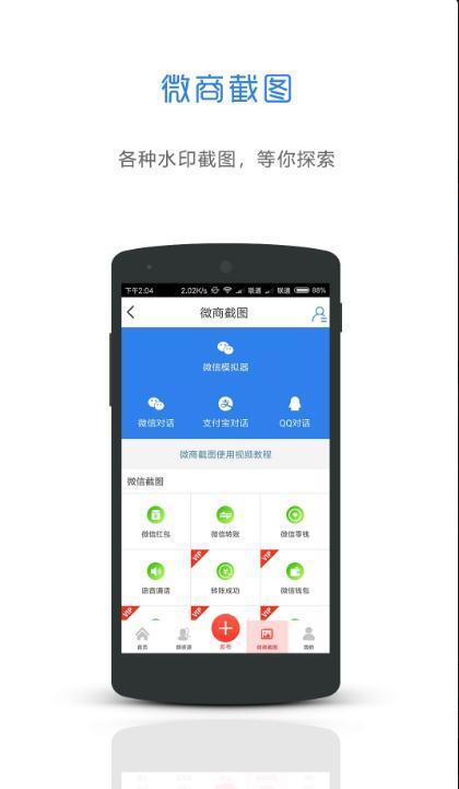 安卓微粉水印相机-图2