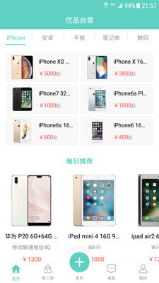 爱优品二手手机-图1