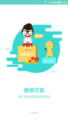 爱优品二手手机-图3