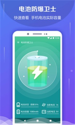 电池防爆卫士-图4