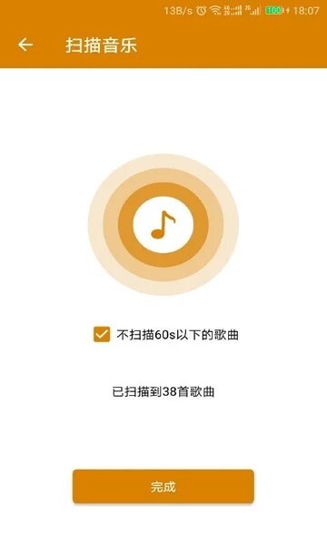万能音乐播放器-图1