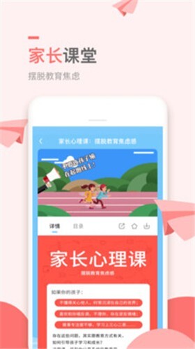 万门小学课-图2