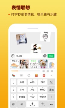 西瓜输入法-图5