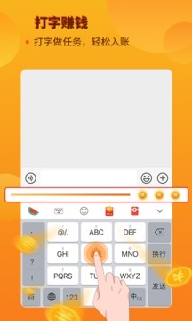西瓜输入法-图6